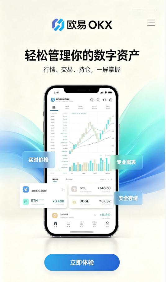 欧交易所app下载安卓交易平台使用教程配图